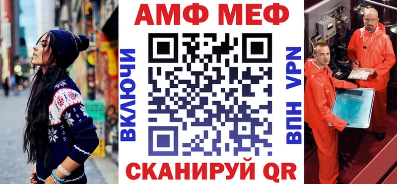 хочу   Енисейск  Амфетамин VHQ 
