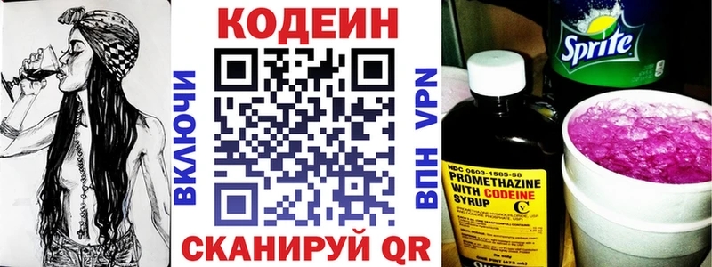 Кодеиновый сироп Lean Purple Drank  наркота  Енисейск 
