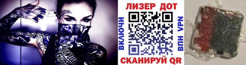 Наркотические марки 1,8мг  Енисейск 